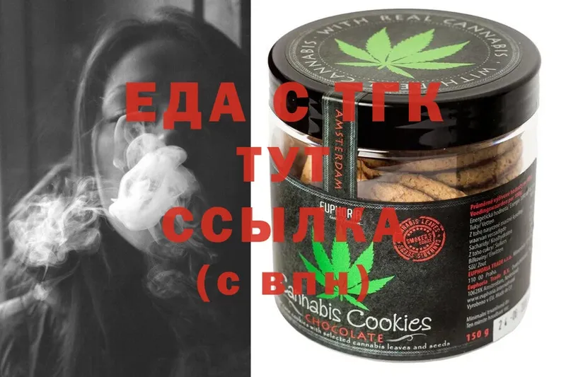 Canna-Cookies конопля  Бийск 