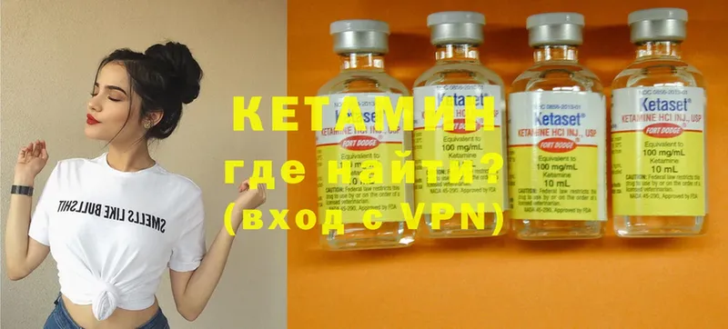 КЕТАМИН ketamine  Бийск 